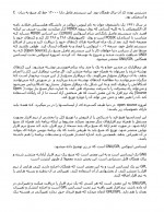دانلود جزوه آزمایشگاه سیستم عامل سید مهدی درودی 54 صفحه PDF📘-1