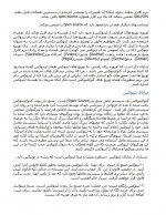 دانلود جزوه آزمایشگاه سیستم عامل سید مهدی درودی 54 صفحه PDF📘-1