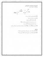دانلود جزوه آزمایشگاه مدارهای الکترونیکی مرتضی رحمانی 30 صفحه PDF📘-1