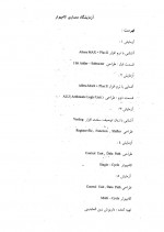 دانلود جزوه آزمایشگاه معماری کامپیوتر داریوش زین العابدینی 47 صفحه PDF📘-1