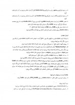 دانلود جزوه آزمایشگاه معماری کامپیوتر داریوش زین العابدینی 47 صفحه PDF📘-1
