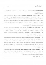 دانلود جزوه آزمایشگاه پایگاه داده ها 37 صفحه PDF📘-1