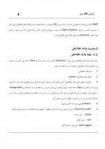 دانلود جزوه آزمایشگاه پایگاه داده ها 37 صفحه PDF📘-1