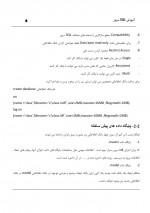 دانلود جزوه آزمایشگاه پایگاه داده ها 37 صفحه PDF📘-1