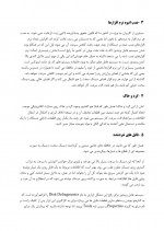 دانلود جزوه آزمایشگاه کامپیوتر 25 صفحه PDF📘-1
