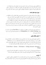دانلود جزوه آزمایشگاه کامپیوتر 25 صفحه PDF📘-1