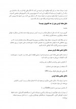 دانلود جزوه آزمایشگاه کامپیوتر 25 صفحه PDF📘-1