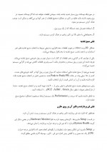 دانلود جزوه آزمایشگاه کامپیوتر 25 صفحه PDF📘-1