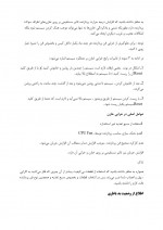 دانلود جزوه آزمایشگاه کامپیوتر 25 صفحه PDF📘-1