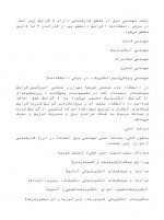 دانلود جزوه آشنایی با برق 42 صفحه PDF 📘-1