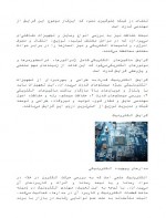 دانلود جزوه آشنایی با برق 42 صفحه PDF 📘-1