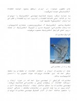 دانلود جزوه آشنایی با برق 42 صفحه PDF 📘-1