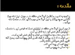 دانلود جزوه آلیاژ های حافظه دار 37 صفحه PDF📘-1