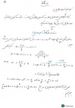 دانلود جزوه آمار ریاضی 2 استاد اصیلی 22 صفحه PDF📘-1