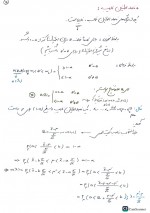 دانلود جزوه آمار ریاضی 2 استاد اصیلی 22 صفحه PDF📘-1