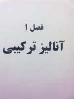 دانلود جزوه آمار و احتمالات مهندسی دکتر ایوزیان 388 صفحه PDF📘-1