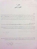 دانلود جزوه آمار و احتمالات مهندسی دکتر ایوزیان 388 صفحه PDF📘-1