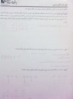 دانلود جزوه آمار و احتمالات مهندسی دکتر ایوزیان 388 صفحه PDF📘-1