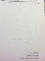 دانلود جزوه آمار و احتمالات مهندسی دکتر ایوزیان 388 صفحه PDF📘-1