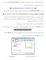 دانلود جزوه آموزش مقدماتی اتوکد 2011 آریانی 81 صفحه PDF📘-1