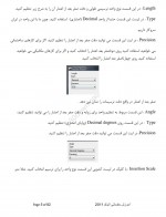 دانلود جزوه آموزش مقدماتی اتوکد 2011 آریانی 81 صفحه PDF📘-1