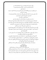 دانلود جزوه آموزش نرم افزار کتیا 213 صفحه PDF📘-1