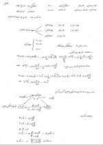 دانلود جزوه آنتن دکتر پور زیاد 83 صفحه PDF 📘-1