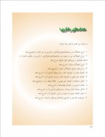 دانلود جزوه اتصالات در سازه های فولادی فصل 8- 24 صفحه PDF📘-1