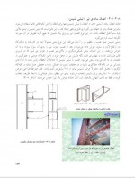 دانلود جزوه اتصالات در سازه های فولادی فصل 8- 24 صفحه PDF📘-1