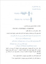 دانلود جزوه احتمال شرطی مسعود جمالی 5 صفحه PDF 📘-1