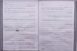 دانلود جزوه اخلاق اسلامی 37 صفحه PDF 📘-1