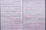 دانلود جزوه اخلاق اسلامی 37 صفحه PDF 📘-1