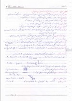 دانلود جزوه ارتعاشات سعید ضیایی راد 20 صفحه PDF📘-1