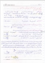 دانلود جزوه ارتعاشات سعید ضیایی راد 20 صفحه PDF📘-1