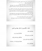 دانلود جزوه ارگونومی پیشرفته دکتر منوچهر امیدواری 143 صفحه PDF 📘-1
