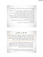 دانلود جزوه ارگونومی پیشرفته دکتر منوچهر امیدواری 143 صفحه PDF 📘-1