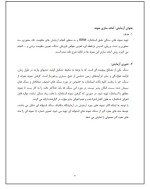 دانلود جزوه ازمایشگاه مکانیک سنگ محسن محبی 91 صفحه PDF 📘-1