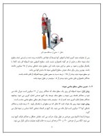 دانلود جزوه ازمایشگاه مکانیک سنگ محسن محبی 91 صفحه PDF 📘-1