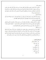 دانلود جزوه ازمایشگاه مکانیک سنگ محسن محبی 91 صفحه PDF 📘-1