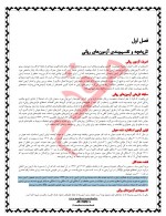 دانلود جزوه ازمون های شناختی اسنتد مقدم 39 صفحه PDF 📘-1