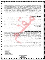 دانلود جزوه ازمون های شناختی اسنتد مقدم 39 صفحه PDF 📘-1