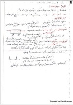 دانلود جزوه استاتیک شاخصی 26 صفحه PDF📘-1