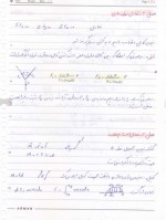 دانلود جزوه استاتیک دکتر حسن موسوی 13 صفحه PDF 📘-1