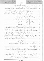 دانلود جزوه استاتیک سعید صرامی 83 صفحه PDF 📘-1