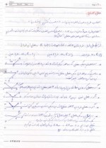 دانلود جزوه استاتیک دکتر حسن موسوی 13 صفحه PDF 📘-1