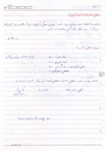 دانلود جزوه استاتیک دکتر حسن موسوی 13 صفحه PDF 📘-1