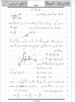 دانلود جزوه استاتیک سعید صرامی 83 صفحه PDF 📘-1