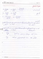 دانلود جزوه استاتیک دکتر حسن موسوی 13 صفحه PDF 📘-1