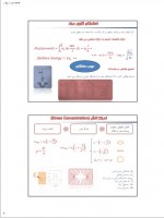 دانلود جزوه استحکام تئوری و تنش شکست 60 صفحه PDF📘-1