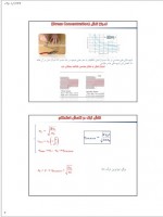 دانلود جزوه استحکام تئوری و تنش شکست 60 صفحه PDF📘-1